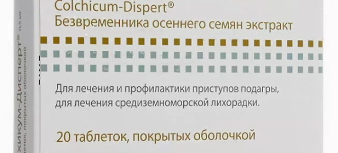 Лекарство колхикум-дисперт: показания к применению и инструкция, побочные эффекты и противопоказания, механизм воздействия лекарства на организм