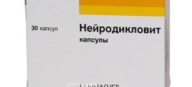 Нейродикловит: показания к приему, способ применения и дозировка, передозировка и противопоказания, отзывы пациентов