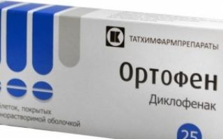 Ортофен таблетки: противопоказания и побочные эффекты, механизм действия, инструкция, побочные действия, состав и отзывы пациентов