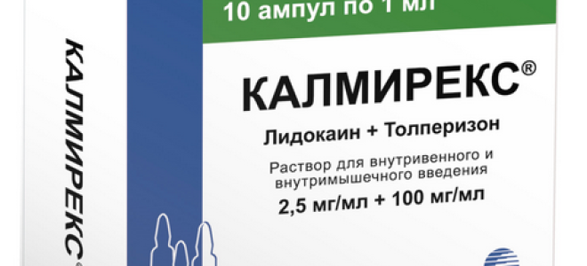 Калмирекс: побочные действия препарата, противопоказания, состав, инструкция по применению, цена, аналоги и отзывы
