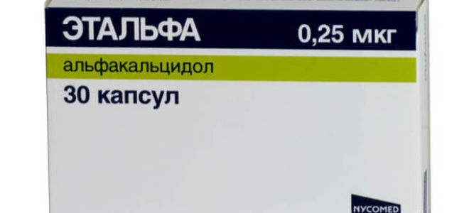 Альфакальцидол: состав и форма выпуска, показания и противопоказания к приему, отзывы покупателей и эффективность