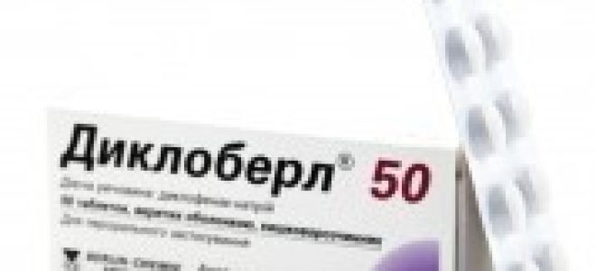 Доступные аналоги диклоберла с обзором цен: характеристика эффективных заменителей, их формы выпуска и способы применения, состав и лечебные свойства