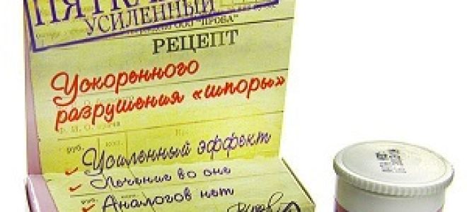 Пяткашпор: разновидности и состав препарата, формы выпуска и лечебные свойства, показания и противопоказания к использованию, способ применения и цена