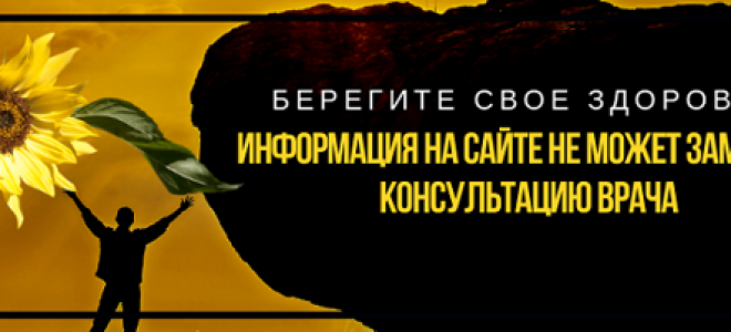 Эффективность лечения суставов с помощью топинамбура: химический состав и полезные свойства растения, рецепты народной медицины и правила их применения, полезные советы