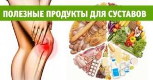 Профилактика артроза суставов: причины болезни и способы их устранения, роль физиотерапии и ЛФК, полезные препараты, рекомендации по питанию и образу жизни