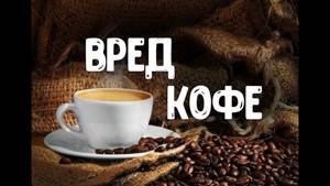Влияние употребления кофе на здоровье суставов: польза и вред для организма, сколько можно чашек в день, чем заменить, основные причины развития артрита и способы профилактики