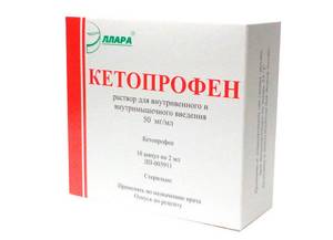 Уколы Кетопрофен: фармакология и описание, эффективность и действие препарата, показания и противопоказания для применения, отзывы покупателей