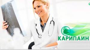 Препарат Карипаин: лечебный эффект, состав и принцип действия, показания и противопоказания к применению, дозировка и отзывы покупателей
