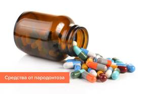 Лечение пародонтоза десен в домашних условиях: народными средствами, медикаментозное лечение