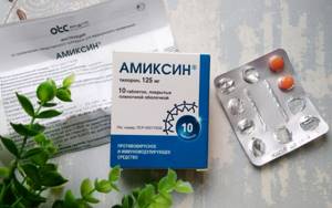Амиксин – инструкция по применению, аналоги таблеток
